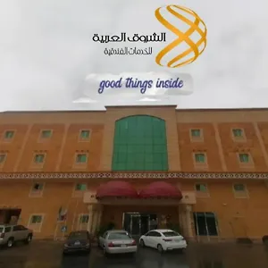 Aparthotel Alshrok Alarbia Llajnha Alfndkia Jeddah